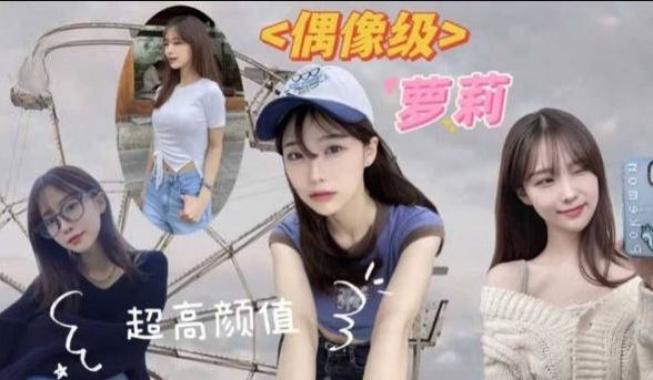 91传说达人 约炮偷拍某短视频UP网红