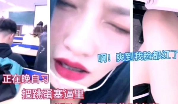 【课堂淫事】正在上课在教室自慰，潮吹来了叫出声，
