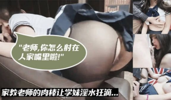 台湾SWAG-露脸口爆！家教老师与学生在沙发上性