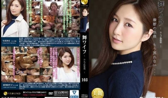 舞WIFE 炮友俱乐部 佐佐木明希 成田由里子