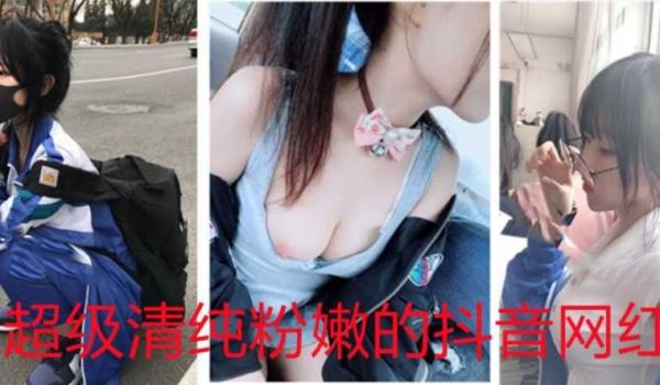抖音超火学生妹，颜值身材一流，波涛汹涌眼神迷离疯