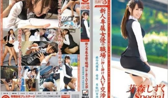 JBS-011 [无码破解]穿着OL制服的极品工