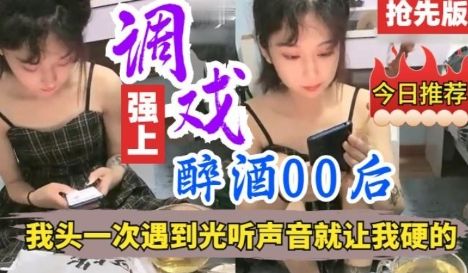 完整版强上00后，走开，别操我了，我有男朋友了，