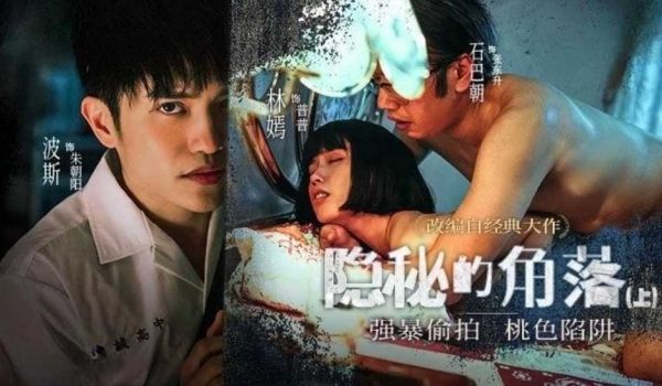 隐秘的角落 上集 林嫣