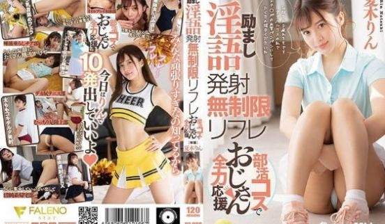 激励淫语发射无限制按摩 社团装扮对大叔全力应援 