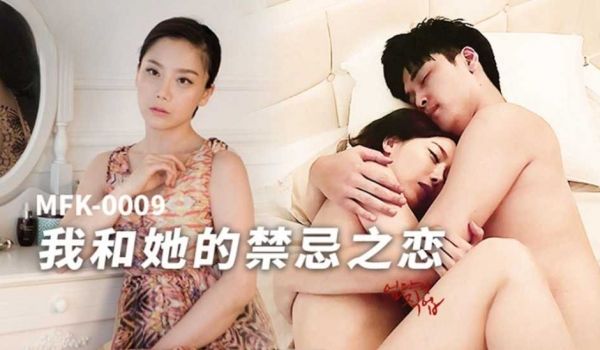 FLIXKO 我和她的禁忌之恋