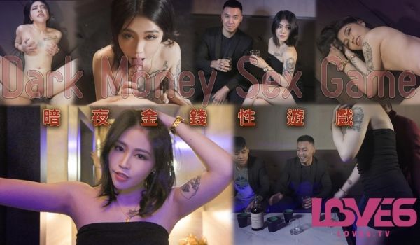 KM-004 暗夜金钱性游戏