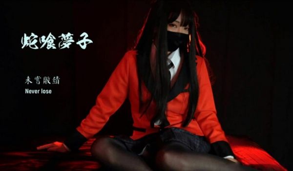玩偶姐姐-HongKongDoll-蛇喰梦子的陨