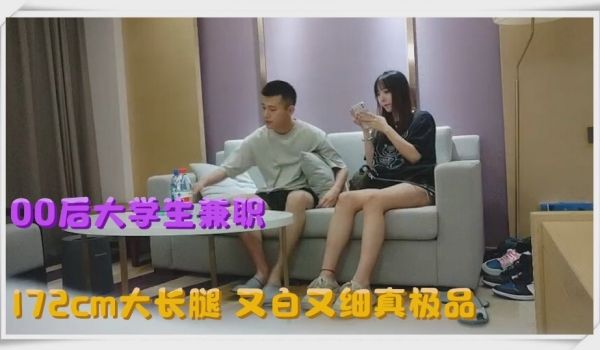 真实事件00后大学生专兼职肤白貌又美蹂躏母狗