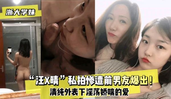 校花被渣男渣男泄密流出