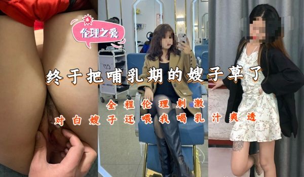 嫂子口了我和女友刚草完的鸡吧