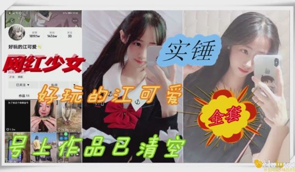 网红少女被爆出黑料~拽着双马尾使劲玩弄