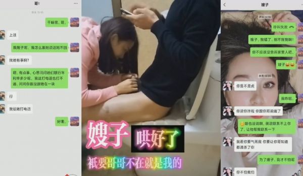 把嫂子哄好了就可以用大鸡巴操她