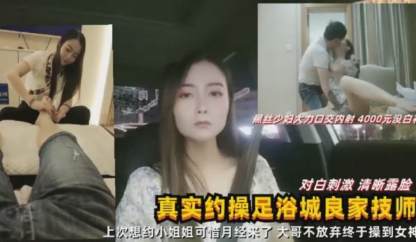 技师上次月经来了大哥没搞成这次终于