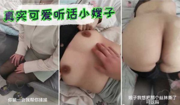 可爱善良嫂子身体不舒服被小叔子趁机勘油摆弄蜜穴大