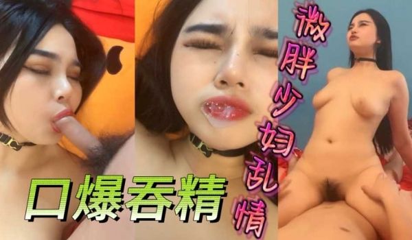 爱吃精液的小少妇,颜值不错全程露脸激情多P,伺候
