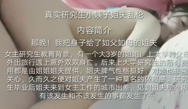 周末去老婆家~把研究生的小姨子