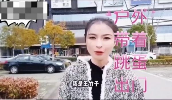 【户外跳蛋】户外带着跳蛋出门！