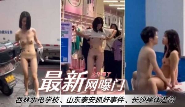 最新网曝门 西林水利水电专业一女生在教室与男友做