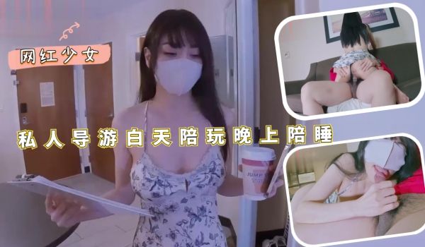 私人导游白天陪玩晚上陪睡