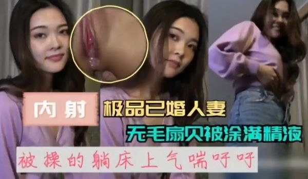 内射极品已婚人妻