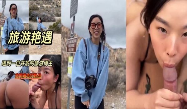 反差人妻户外野战