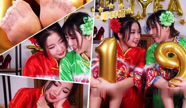 双生花，玉趾迎新