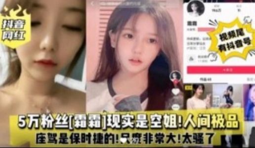 5万粉丝超大尺度视频曝光
