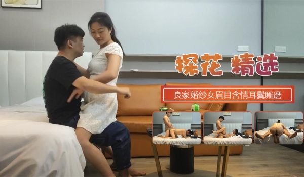 良家婚纱女眉目含情耳鬓厮磨翘臀美乳激情爆操