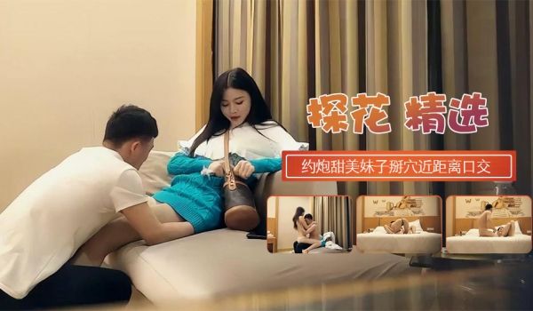 约炮甜美妹子掰穴近距离口交骑乘后入猛操
