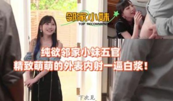 纯欲林家小妹五官精致萌萌的外表内射一逼白浆