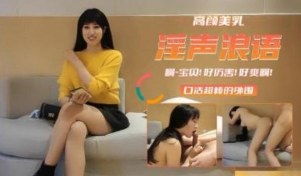 口活超棒的外围