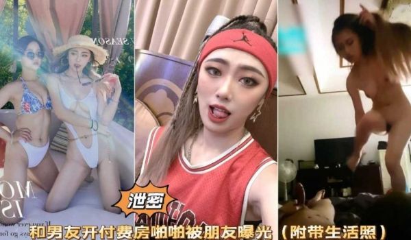 泄密 和男友开房付费啪啪被男友曝光