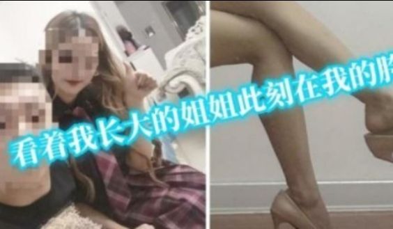 看着我长大姐姐此刻在我的胯下真爽