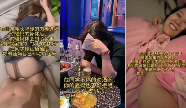几天前，你在学校打了同学，你的骚妈为了你不被送进
