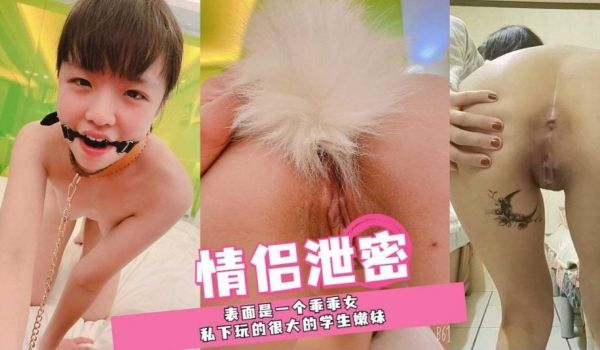 反差人妻 重磅泄密 征服事业单位很会含的长腿人妻