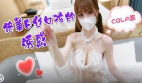 绝美白丝袜女孩的诱惑