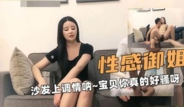 性感的妹子沙发上调情呐宝贝你真的好骚呀 娇喘不停