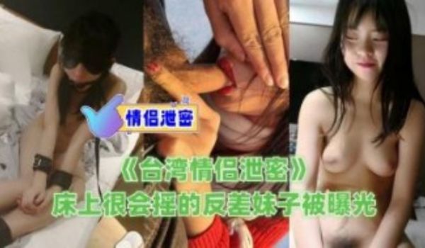 床上很会摇的反差妹子被曝光