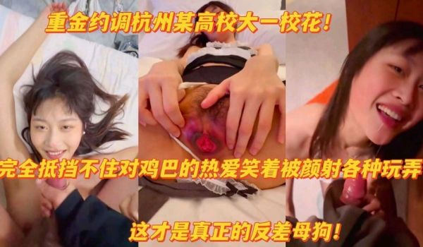 约炮某高校极品高颜值校花，用最清纯的脸蛋接住最浓