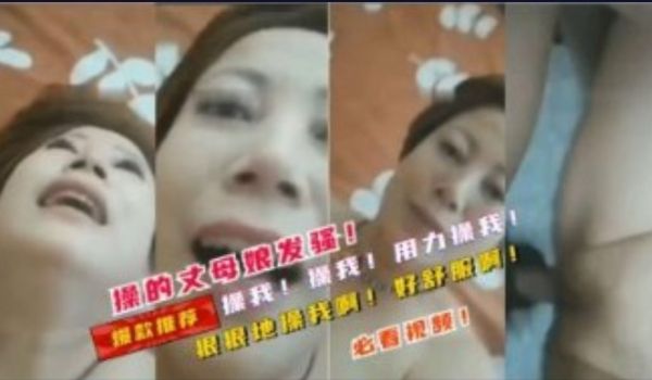 操我啊！用力操我啊！
