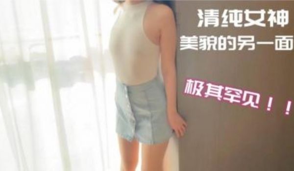 偷情电话查岗美貌清纯女神的另一面私拍泄密