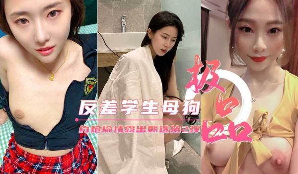 【极品反差婊】约炮偷情户外露出甄选 美乳丰臀下
