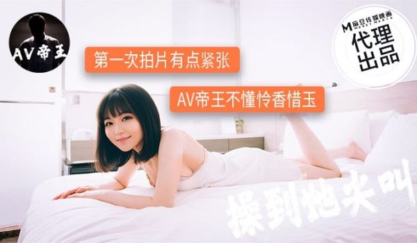 DW-009 第一次拍片有点紧张