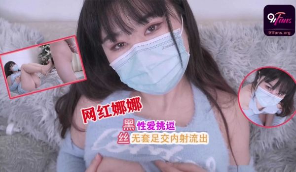 凉鞋美足-台北娜娜