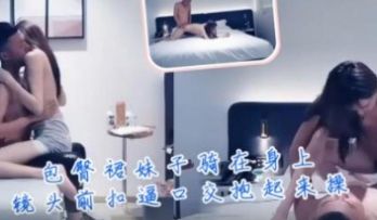 包臀裙妹子骑在身上镜头前抠鼻口交抱起来操