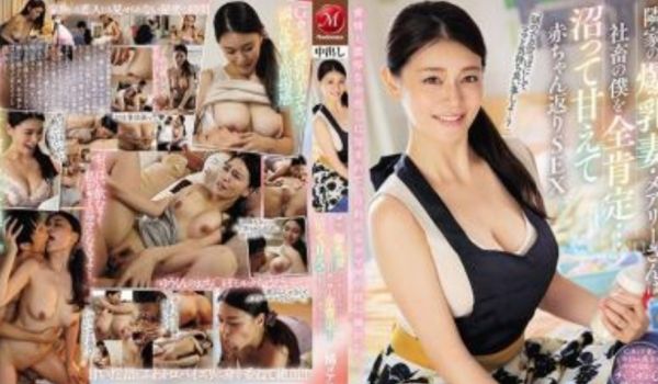 1470-JUQ-545-邻居少妇求子若渴，社畜
