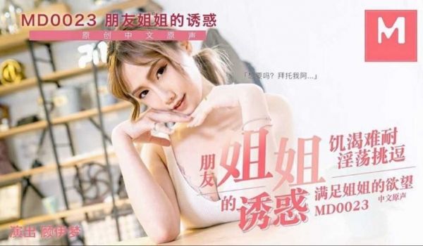 朋友姐姐的诱惑第三部