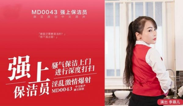 【免费】国产AV饥渴难耐的男雇主趁家里没人把骚气