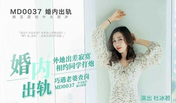 【免费】国产AV巨作婚内出轨约炮遭老婆查岗